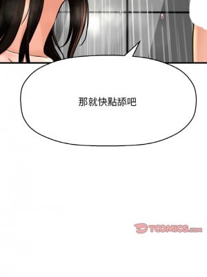 讓人火大的她 29-30話_29_03
