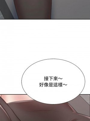 重組家庭好尷尬 6-7話_06_16