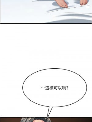 跑友變岳母 40-41話_41_14