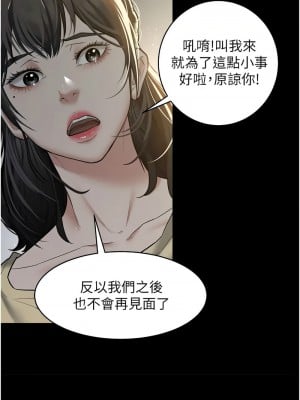 豪色復仇 22-23話_22_13