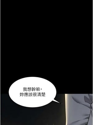 豪色復仇 22-23話_23_06
