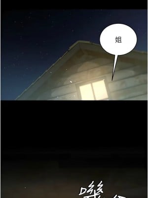 豪色復仇 22-23話_23_14