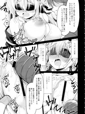 (C104) [Navy Blue (神楽七姫)] ユメの中で── (崩壊スターレイル)_08