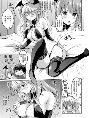 [つかこ] にじいろパフューム｜虹色香水 [中国翻訳] [無修正] [DL版]_103