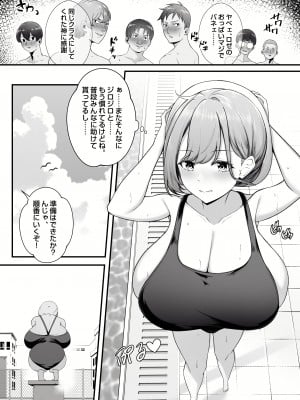 [缶子牧場 (缶子)] 天野ロゼちゃんの日常1-9まとめ集_09