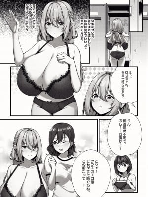[缶子牧場 (缶子)] 天野ロゼちゃんの日常1-9まとめ集_29