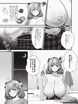 [缶子牧場 (缶子)] 天野ロゼちゃんの日常1-9まとめ集_28