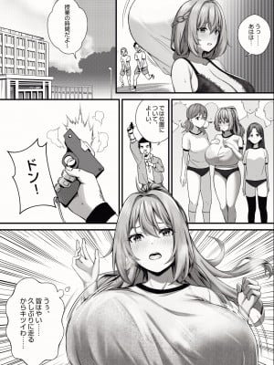 [缶子牧場 (缶子)] 天野ロゼちゃんの日常1-9まとめ集_30