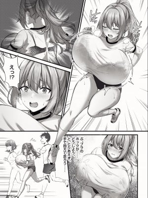 [缶子牧場 (缶子)] 天野ロゼちゃんの日常1-9まとめ集_31