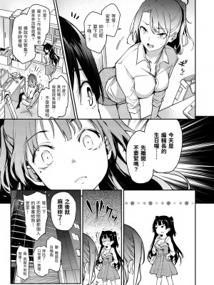 [みちきんぐ] アザトメイキング｜打造壞壞小心機 [中国翻訳] [無修正] [DL版]_093