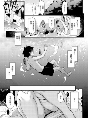 [みちきんぐ] アザトメイキング｜打造壞壞小心機 [中国翻訳] [無修正] [DL版]_163