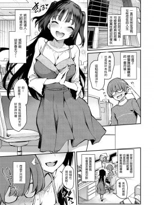[みちきんぐ] アザトメイキング｜打造壞壞小心機 [中国翻訳] [無修正] [DL版]_089