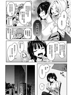[みちきんぐ] アザトメイキング｜打造壞壞小心機 [中国翻訳] [無修正] [DL版]_128