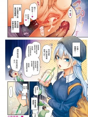 [みちきんぐ] アザトメイキング+｜打造壞壞小心機+ [中国翻訳] [無修正] [DL版]_018