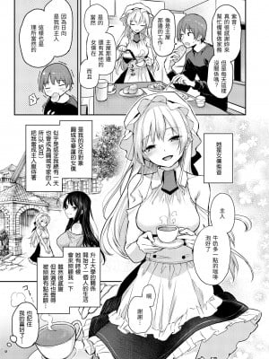 [みちきんぐ] アザトメイキング+｜打造壞壞小心機+ [中国翻訳] [無修正] [DL版]_023
