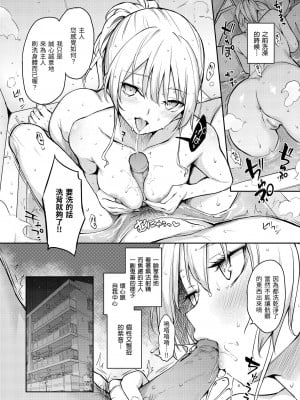 [みちきんぐ] アザトメイキング+｜打造壞壞小心機+ [中国翻訳] [無修正] [DL版]_028