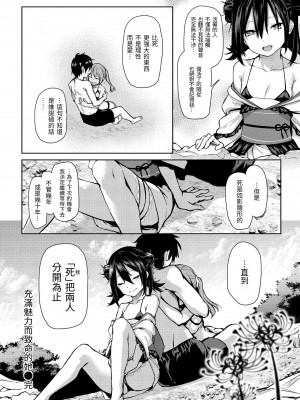 [みちきんぐ] アザトメイキング+｜打造壞壞小心機+ [中国翻訳] [無修正] [DL版]_180