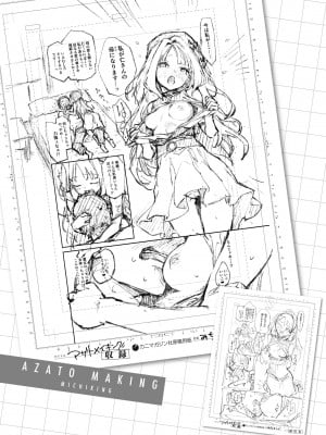 [みちきんぐ] アザトメイキング+｜打造壞壞小心機+ [中国翻訳] [無修正] [DL版]_125