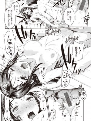 [おから] うぶかくし (部分中文無修正)_023
