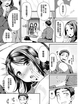 [おから] うぶかくし (部分中文無修正)_024