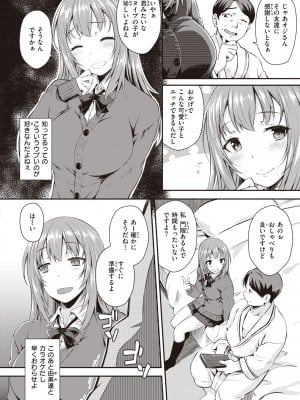 [おから] うぶかくし (部分中文無修正)_026
