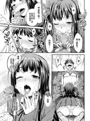 [おから] うぶかくし (部分中文無修正)_121