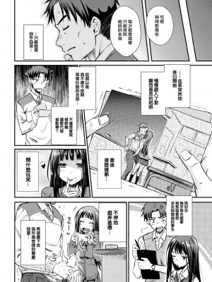 [おから] うぶかくし (部分中文無修正)_122