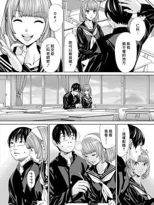 [世徒ゆうき] 千歳 [最愛大屁屁x漢化組漢化組&翻车汉化组] [無修正]_017