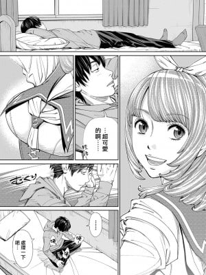 [世徒ゆうき] 千歳 [最愛大屁屁x漢化組漢化組&翻车汉化组] [無修正]_024