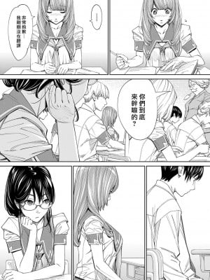 [世徒ゆうき] 千歳 [最愛大屁屁x漢化組漢化組&翻车汉化组] [無修正]_132