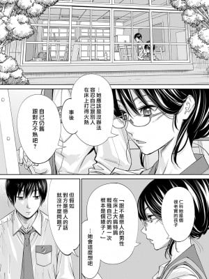 [世徒ゆうき] 千歳 [最愛大屁屁x漢化組漢化組&翻车汉化组] [無修正]_133