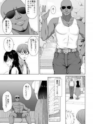 [大正ロマネスク] 彼女が髪を染めた訳 〜片思いの清楚黒髪お嬢様が僕の知らない所でオトコの味を覚える話〜 [DL版]_09