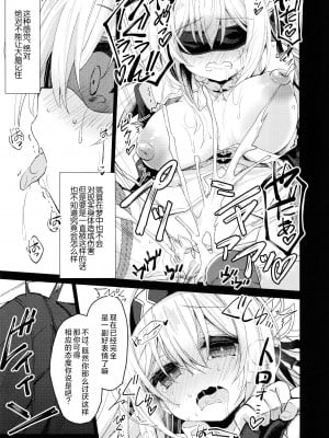 (C104) [Navy Blue (神楽七姫)] ユメの中で── (崩壊スターレイル) [角都九阳个人汉化]_10
