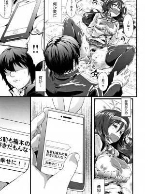 [shift] コワサレオトメ_200