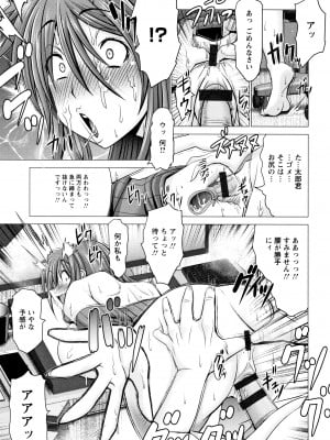 [大林森] チ×ポに勝てない女たち_P013