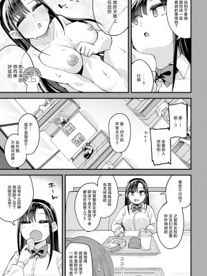 [山家大右衛門] 一番気になる幼馴染 (COMIC アンスリウム 2024年9月号) [死兆修会] [DL版]_07