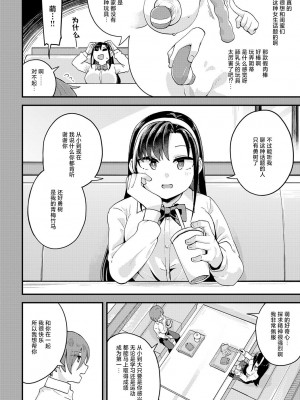 [山家大右衛門] 一番気になる幼馴染 (COMIC アンスリウム 2024年9月号) [死兆修会] [DL版]_08