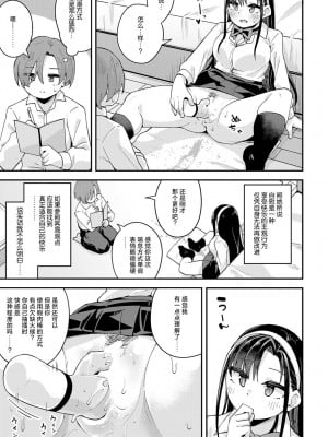 [山家大右衛門] 一番気になる幼馴染 (COMIC アンスリウム 2024年9月号) [死兆修会] [DL版]_11
