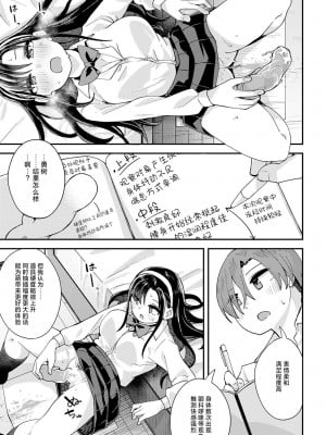[山家大右衛門] 一番気になる幼馴染 (COMIC アンスリウム 2024年9月号) [死兆修会] [DL版]_03