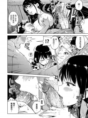 [Hamao] キャンディドロップ｜糖果雨滴 [中国翻訳] [d／art·無修正] [DL版]_112