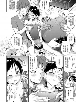 [Hamao] キャンディドロップ｜糖果雨滴 [中国翻訳] [d／art·無修正] [DL版]_146