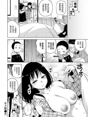 [Hamao] キャンディドロップ｜糖果雨滴 [中国翻訳] [d／art·無修正] [DL版]_120