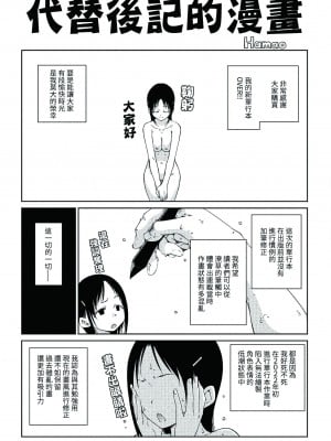 [Hamao] OVER!! [中国翻訳] [d／art·無修正] [DL版]_216