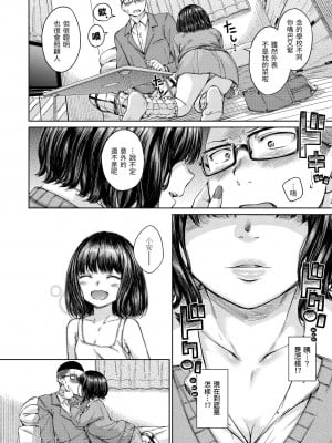 [Hamao] OVER!! [中国翻訳] [d／art·無修正] [DL版]_030