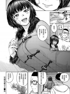 [Hamao] OVER!! [中国翻訳] [d／art·無修正] [DL版]_046