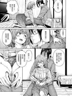[Hamao] OVER!! [中国翻訳] [d／art·無修正] [DL版]_107