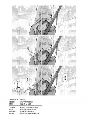 [タマラン (タマラン)] 寝る時(ブルーアーカイブ)｜飞入美梦 甘贻之时 [欶澜汉化组] [DL版]_29