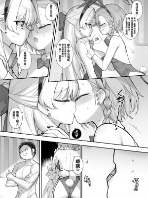 [タマラン (タマラン)] 寝る時(ブルーアーカイブ)｜飞入美梦 甘贻之时 [欶澜汉化组] [DL版]_19