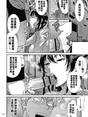 [砂川多良] 若妻蟻地獄 [中国翻訳]_119