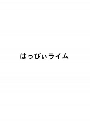 [はっぴぃライム (桜ポチ)] ふしだらな会長と笑いなさい… (ブルーアーカイブ)_22